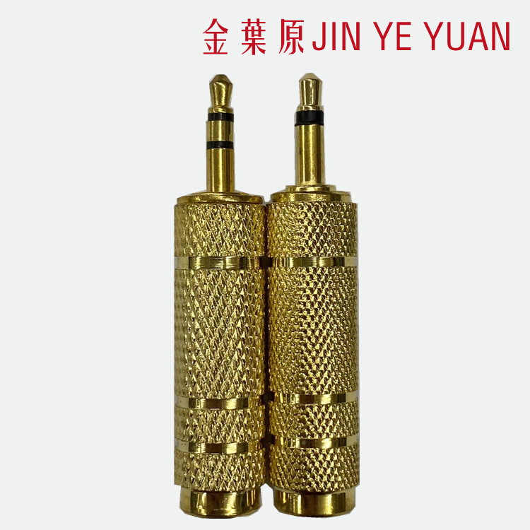 金葉原3.5转6.5音频转换头单声/双声YC06可批发