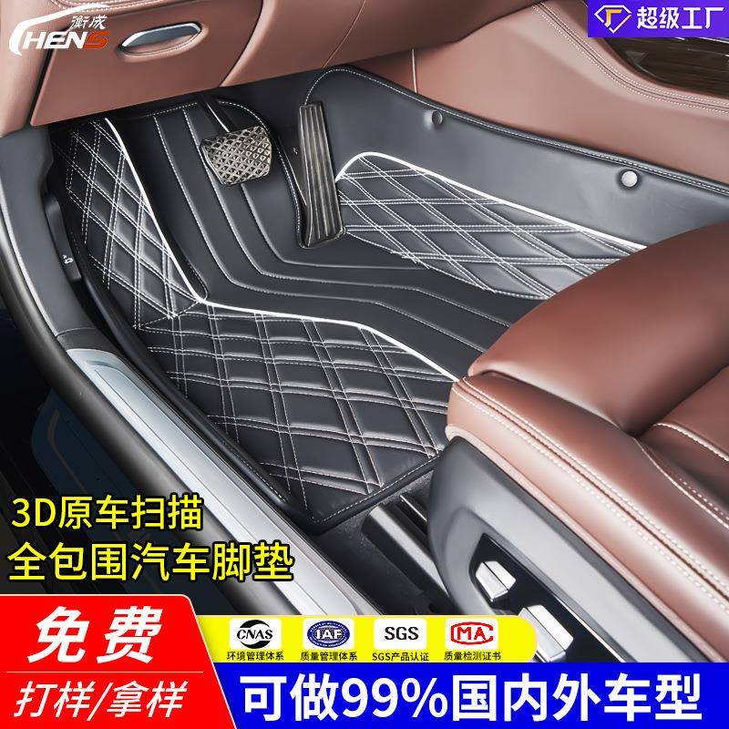 全包围耐脏防滑车用纳帕皮革脚踏垫适用于宝马BMW汽车专用脚垫