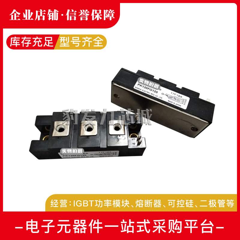 PK130FG40/PK130FG60/PK130FG80/PK130FG120/PK130FG160可控硅