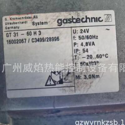 GT31-60H3电动执行器德国霍科德科罗姆Kromschroeder