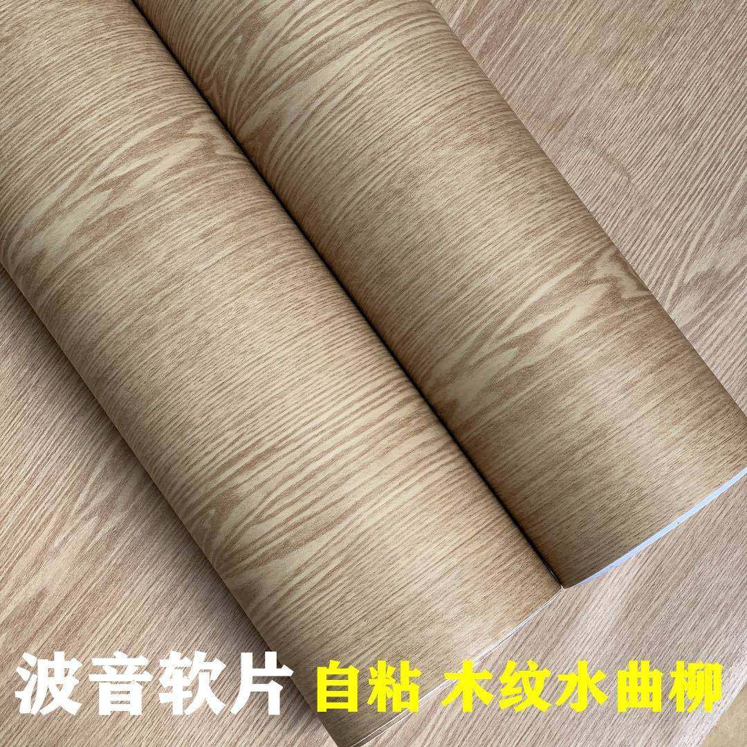 加厚水曲柳木纹自粘墙纸壁纸展柜贴纸pvc装饰贴膜翻新波音软片,清洗/食品/商业设备,风口/风叶/风机配件,淘宝优惠券,粉丝福利购,淘宝优惠卷