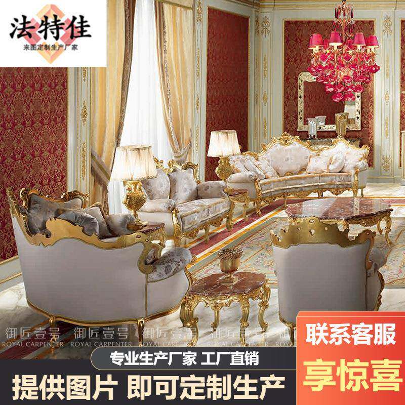 别墅欧式全实木雕花沙发客厅奢华大户型布艺高档组合沙发
