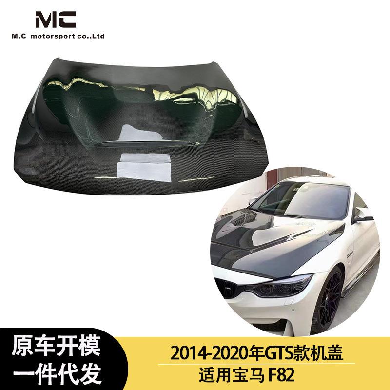 适用2014-2020年之间的宝马M4F82GTS款碳纤维机盖引擎盖