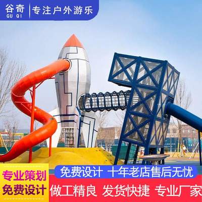 谷奇户外儿童游乐场设施大型不锈钢滑梯幼儿园组合无动力娱乐设备