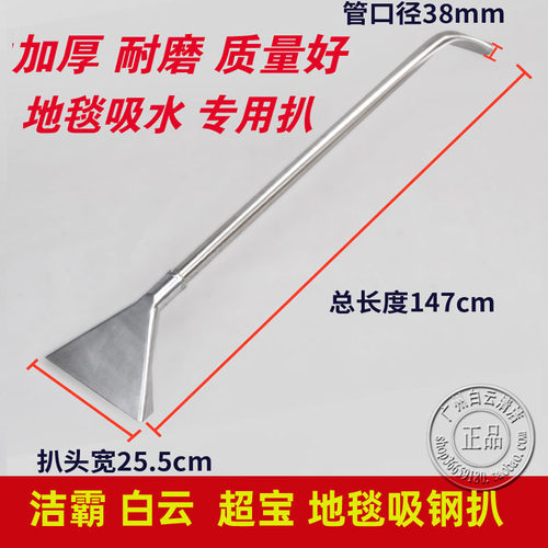 洁霸吸尘器配件BF502钢扒吸地毯BF501水钢扒不锈钢扒头超宝扒头