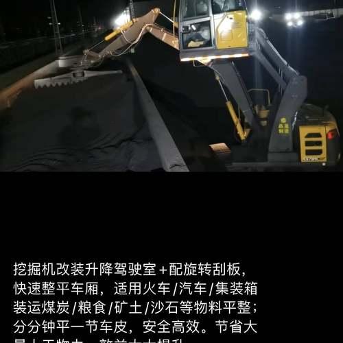 升降驾驶室改装驾驶楼铁路施工火车平煤集装箱平仓扫厢卸料