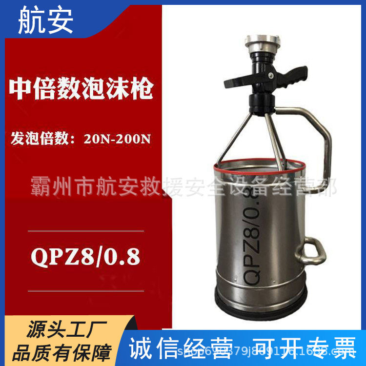 森林灭火OPZ8/0.8中倍数泡沫枪大面积扑火泡沫罐手持式发泡桶