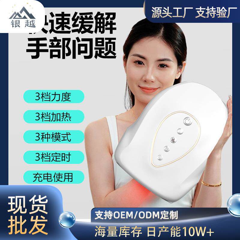 多功能手指按摩仪手掌手腕手部穴位麻木护理经络仿人揉捏加热爆款