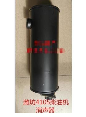 销售山东潍坊潍柴动力柴油机配件R4105消声器及排气管及配件