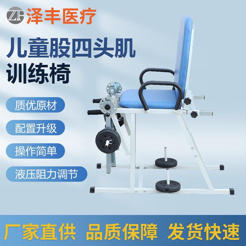 康复站立助行儿童股四头肌训练椅 下肢关节活动训练儿童偏瘫器材