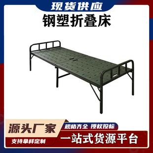 便携野战680防侧翻可折叠塑钢床救灾应急钢塑折叠床防汛行军床