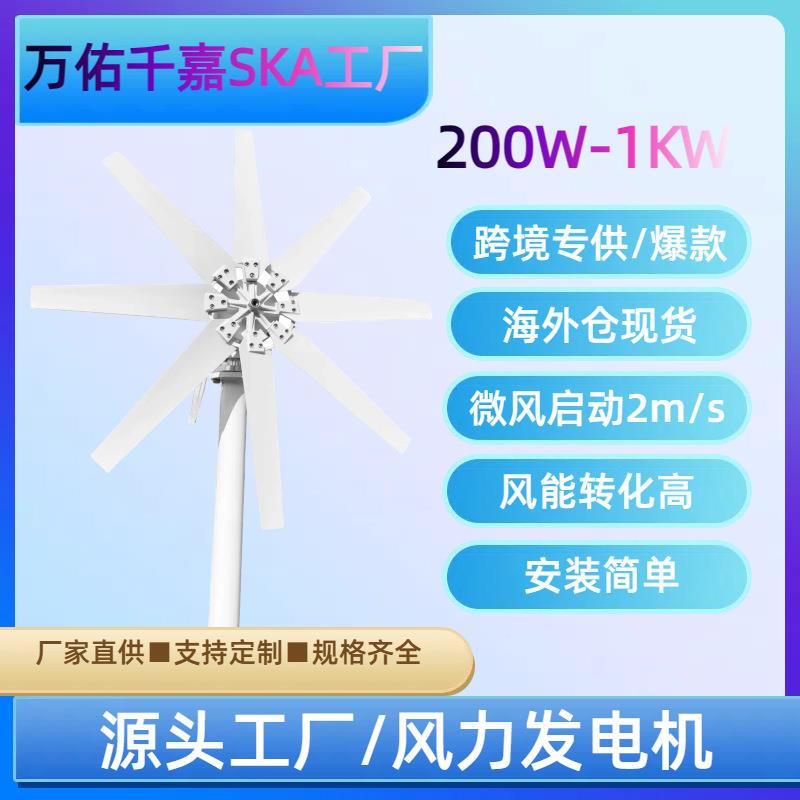 500W2KW5KW10KW20KW50KW100KW水平轴风力发电机乡镇发电站