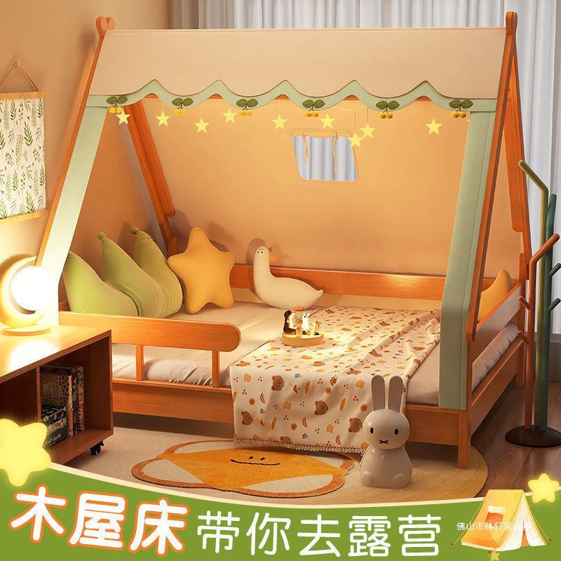 北欧全实木树屋儿童床男童小木屋帐篷1.2米1.5单人床女孩床带护栏