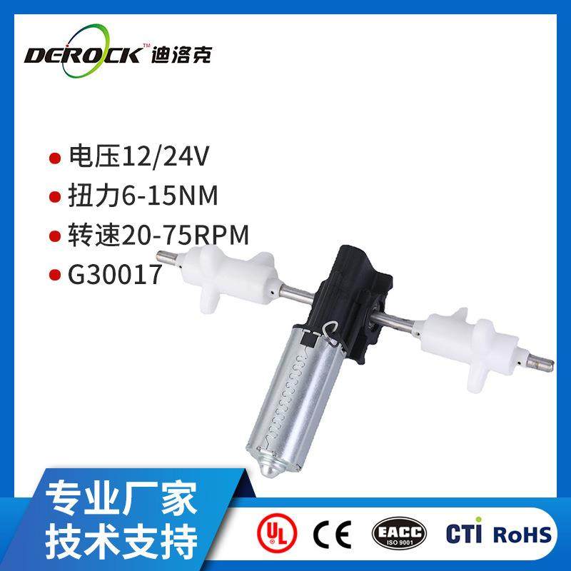 智能家居电机DC12/24V直流马达电动推杆电机家用电器配件供应