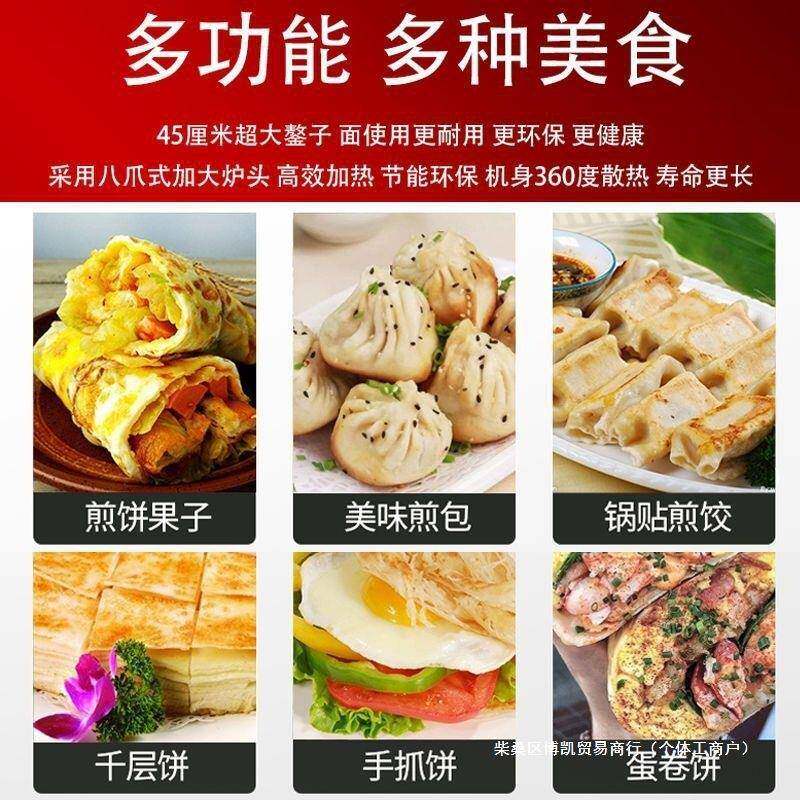 煎饼机家用全自动电鏊子烙煎饼果子工具商用摆摊杂粮煎饼锅电