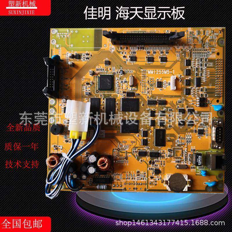 海达海天注塑机弘讯Q7电脑显示主板MMI255M5-1显示程序板电脑板,金属材料及制品,金属加工件/五金加工件,淘宝优惠券,粉丝福利购,淘宝优惠卷