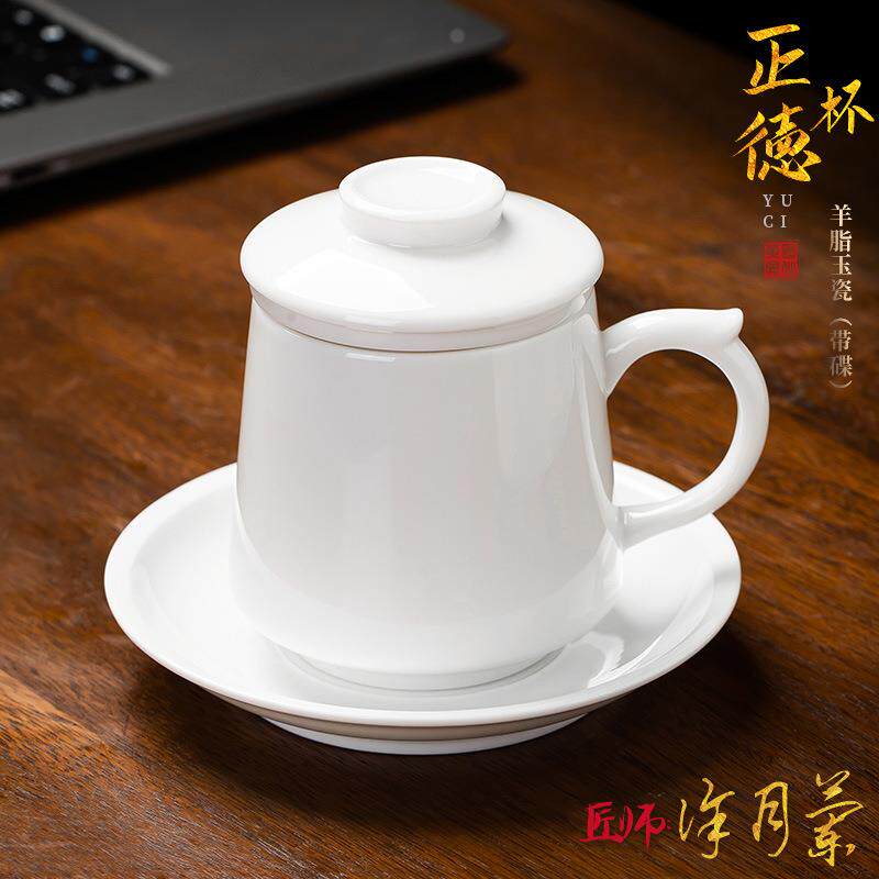 徐月兰羊脂玉瓷会议杯家用简单泡茶器办公室会客厅个人专用马克杯