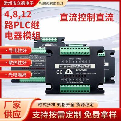 PLCSR12D-NN-24V-12APLC输出12路固态开关PLC输出多路固态开关