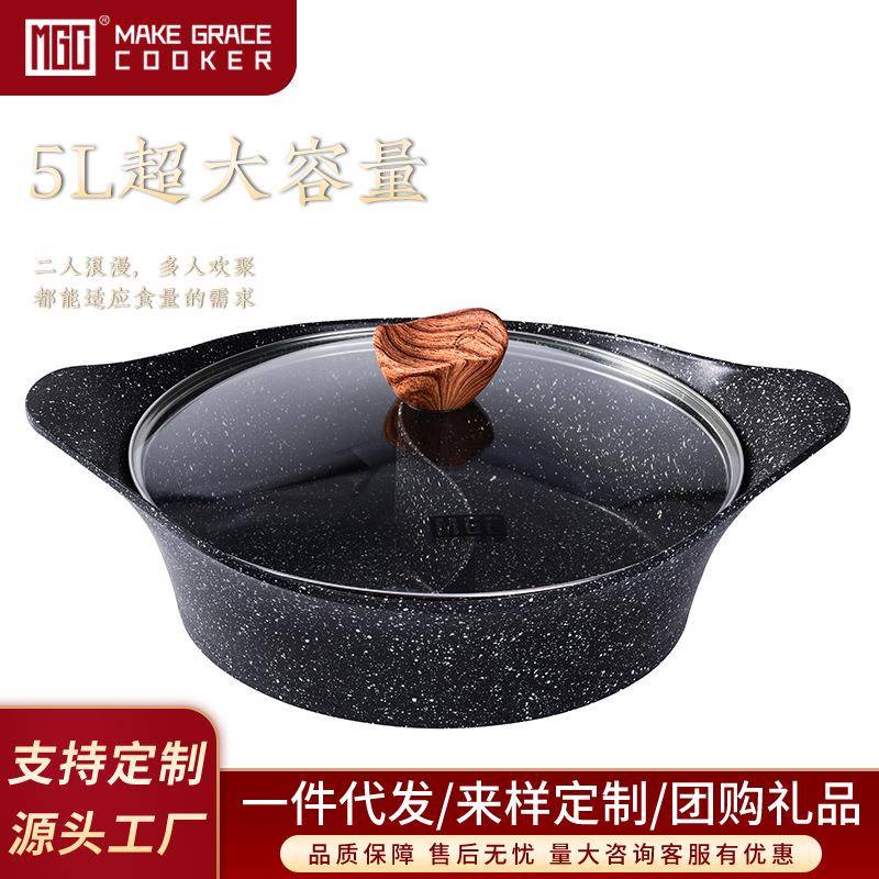 MGC麦饭石鸳鸯火锅家用不粘锅平底锅双耳汤锅压铸锅灶具通用一体