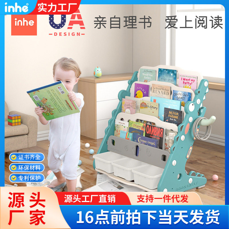 英禾儿童书架家用学生小型落地收纳架婴幼儿玩具收纳盒宝宝绘本架