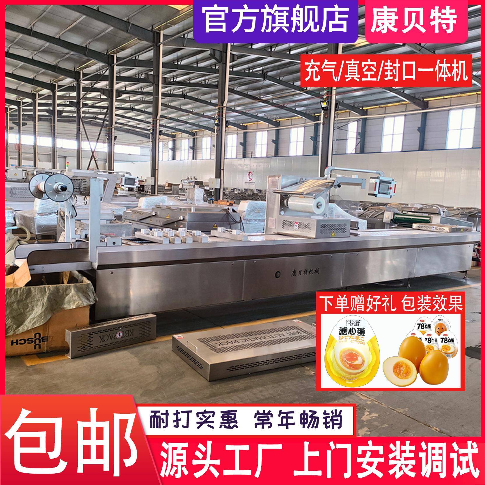 肘子包装机械全自动商用大型拉伸膜真空包装机鸭头鸭翅真空机厂