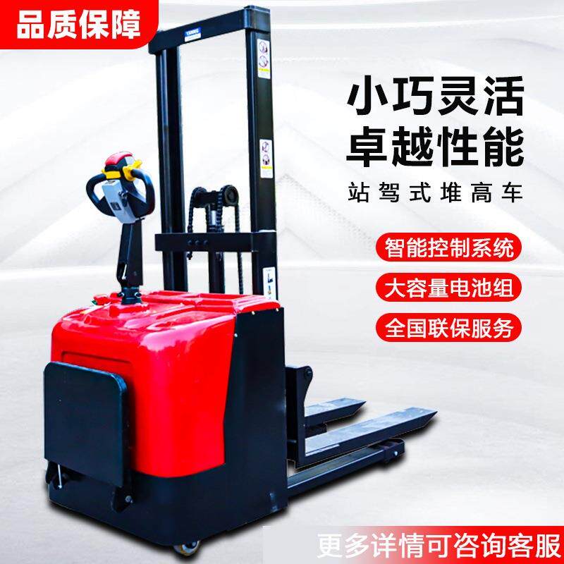 站驾式电动叉车1吨纯电动液压升降推高车前移式全自动地牛搬运车