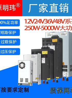 110V220VAC转DC12V24V36V48V500W600W800W1000W1200W工控开关电源