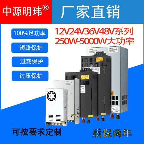 110V220VAC转DC12V24V36V48V500W600W800W1000W1200W工控开关电源