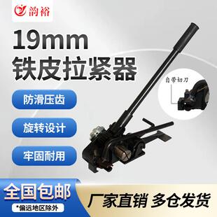 铁皮打包机19mm钢带打包机手动打包机铁皮打包机手工打包机捆包机