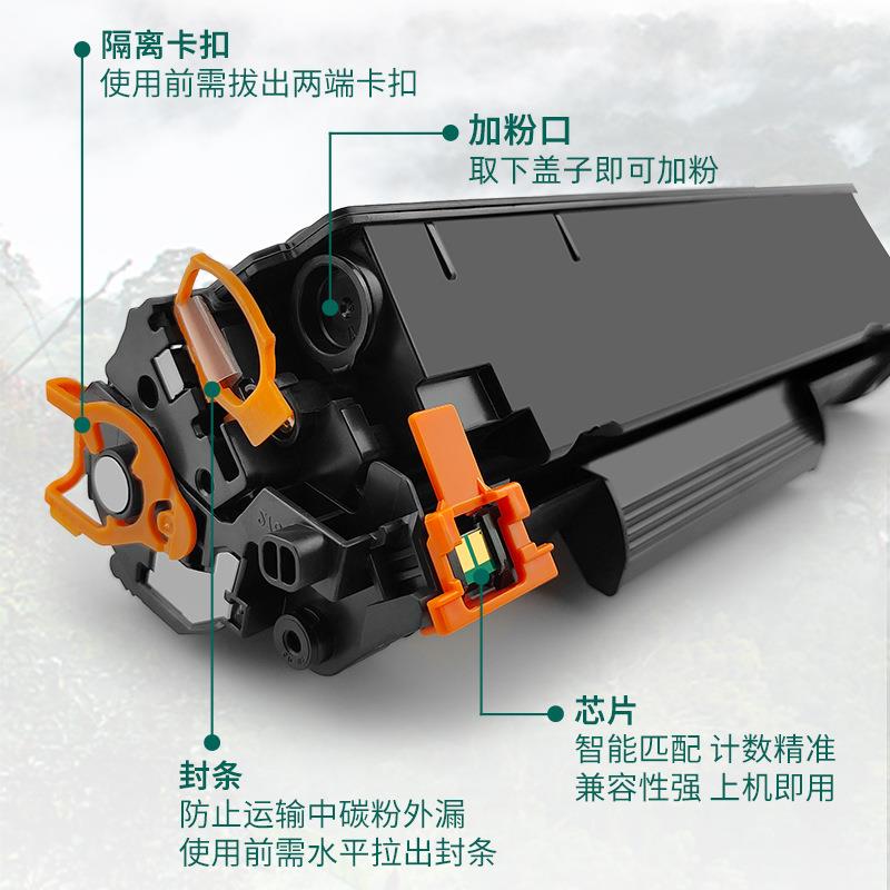 直销新款适用惠普p1106硒鼓1106打印机墨盒易加粉cc388a碳粉惠普p