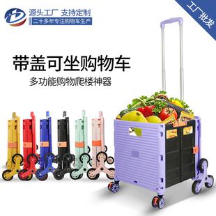 直供新款 直销新款 折叠购物车买菜车小拉车家用拖车超市推车带盖可
