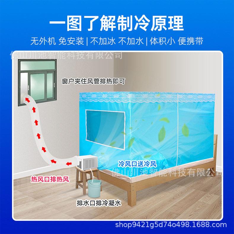 新款直销移动小空调蚊帐床上空调一体机小功率冷暖两用小型家用可