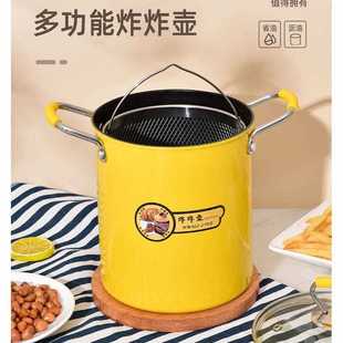 直销新款 迷你小 跨境家用多功能时尚 油炸壶小型带滤油网油炸锅日式
