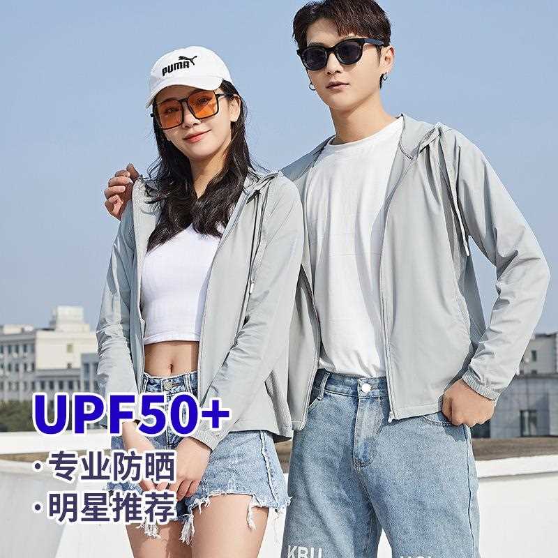直销新款防晒衣女UPF50+防紫外线轻薄透气冰丝长袖防晒服男情侣百