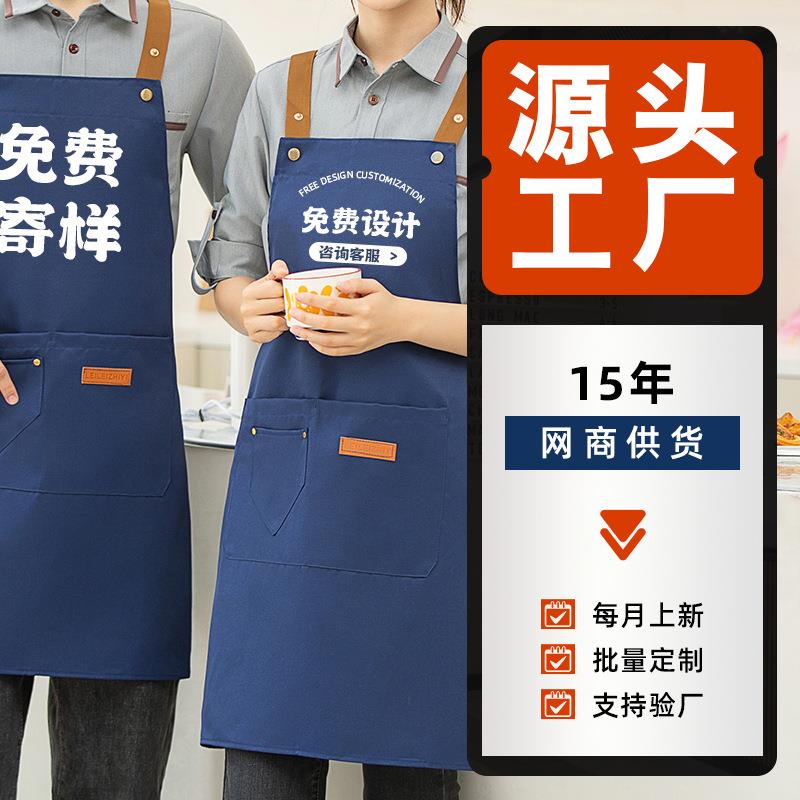 直销新款围裙餐饮专用定 制logo印字咖啡奶茶店服务员围腰工作服