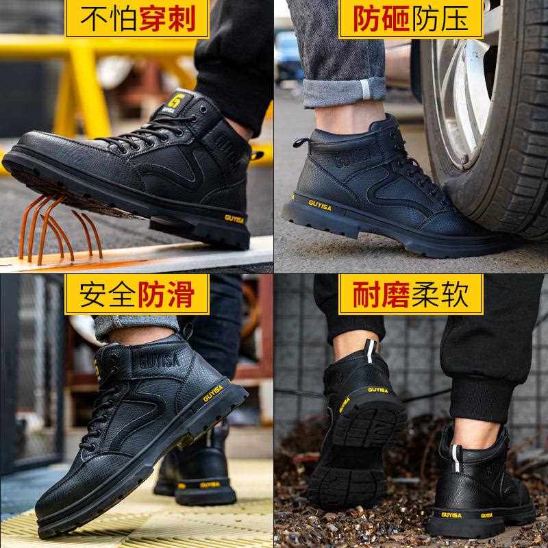 直销新款劳保鞋子防砸防刺穿舒适耐磨防滑高帮护踝四季工作鞋