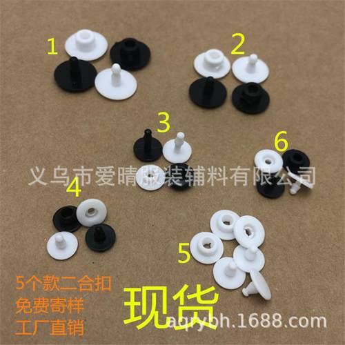 直销新款现货树脂二合扣子 洞洞鞋母撞钉双合扣 一次性POM按扣手