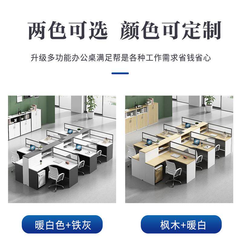新款直销员工桌职员办公桌椅组合简约现代4/6人位卡座办公室财务