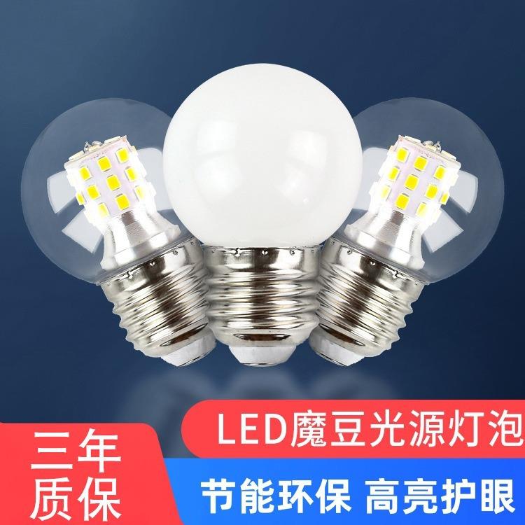 直销新款LED超亮灯泡E27螺口节能魔豆分子三色变光小圆球G45吊灯