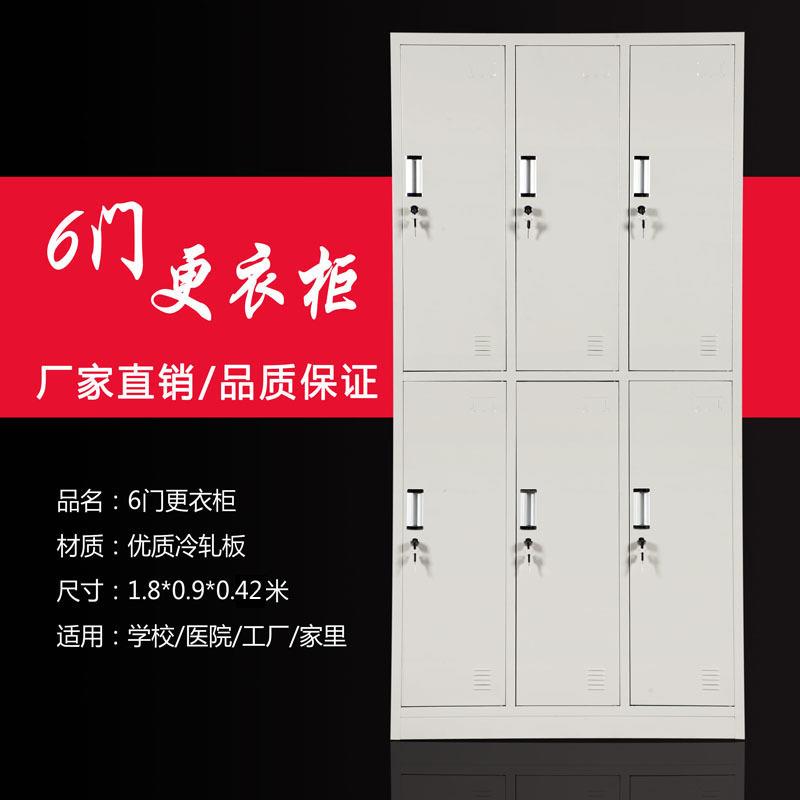 直销新款更衣柜员工柜宿舍铁皮储物柜健身房浴室衣柜工厂车间鞋柜