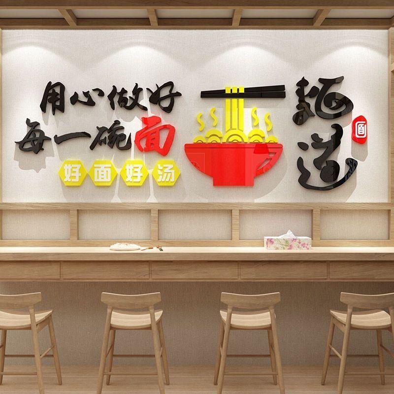 新款直销网红面馆墙面装饰用品粉丝米线早餐饭店墙壁贴画创意海报