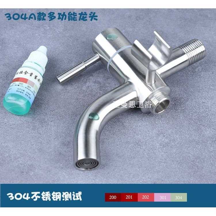 直销新款SUS304不锈钢单冷加长快开双用多功能洗衣机水龙头双出水