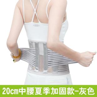 直销新款 运动干活透气护腰带腰围男女通用带钢板收腹带 薄款 四季