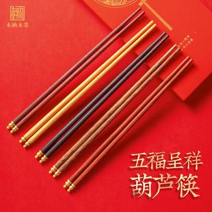 筷子木质家用葫芦实木鸡翅木筷子五木礼品筷子套装 直销新款 木餐具