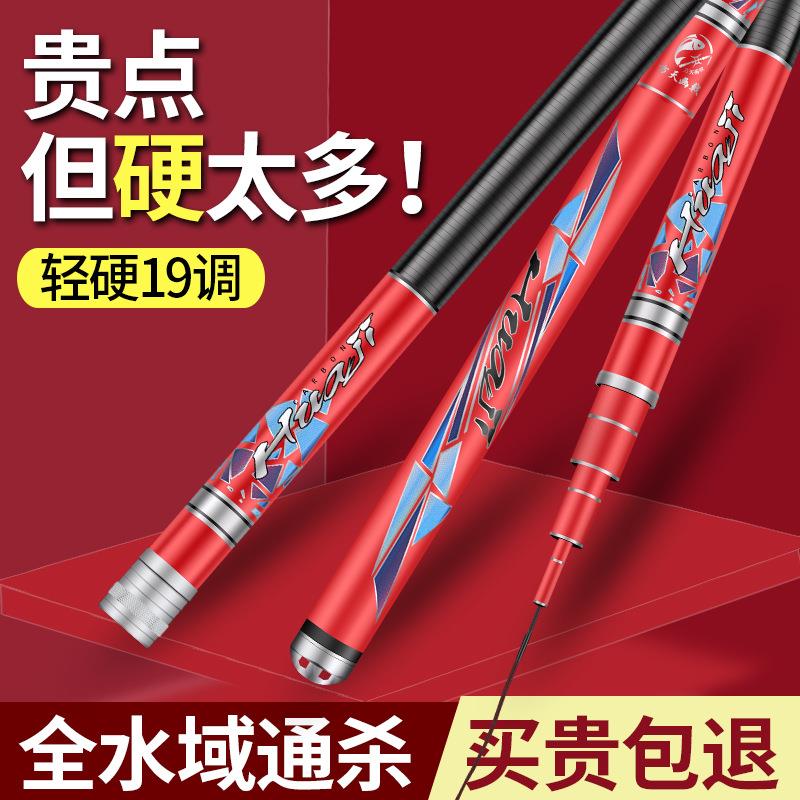 直销新款品牌钓鱼竿碳素手竿超轻超硬19调鲫鲤鱼竿台钓竿