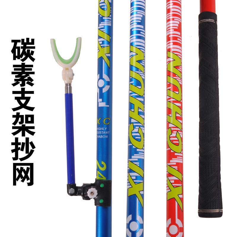 直销新款鱼竿碳素支架2.1米2.4米2.7米.0渔具用品碳素炮台抄网杆