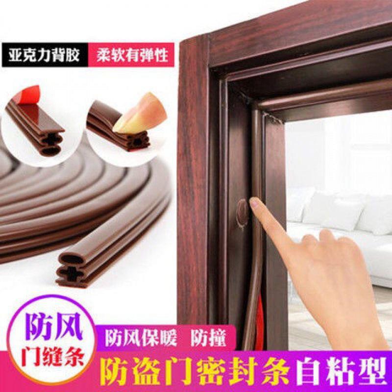 直销新款防盗门密封条进户门自粘门边门框条保暖防风防撞胶条门缝