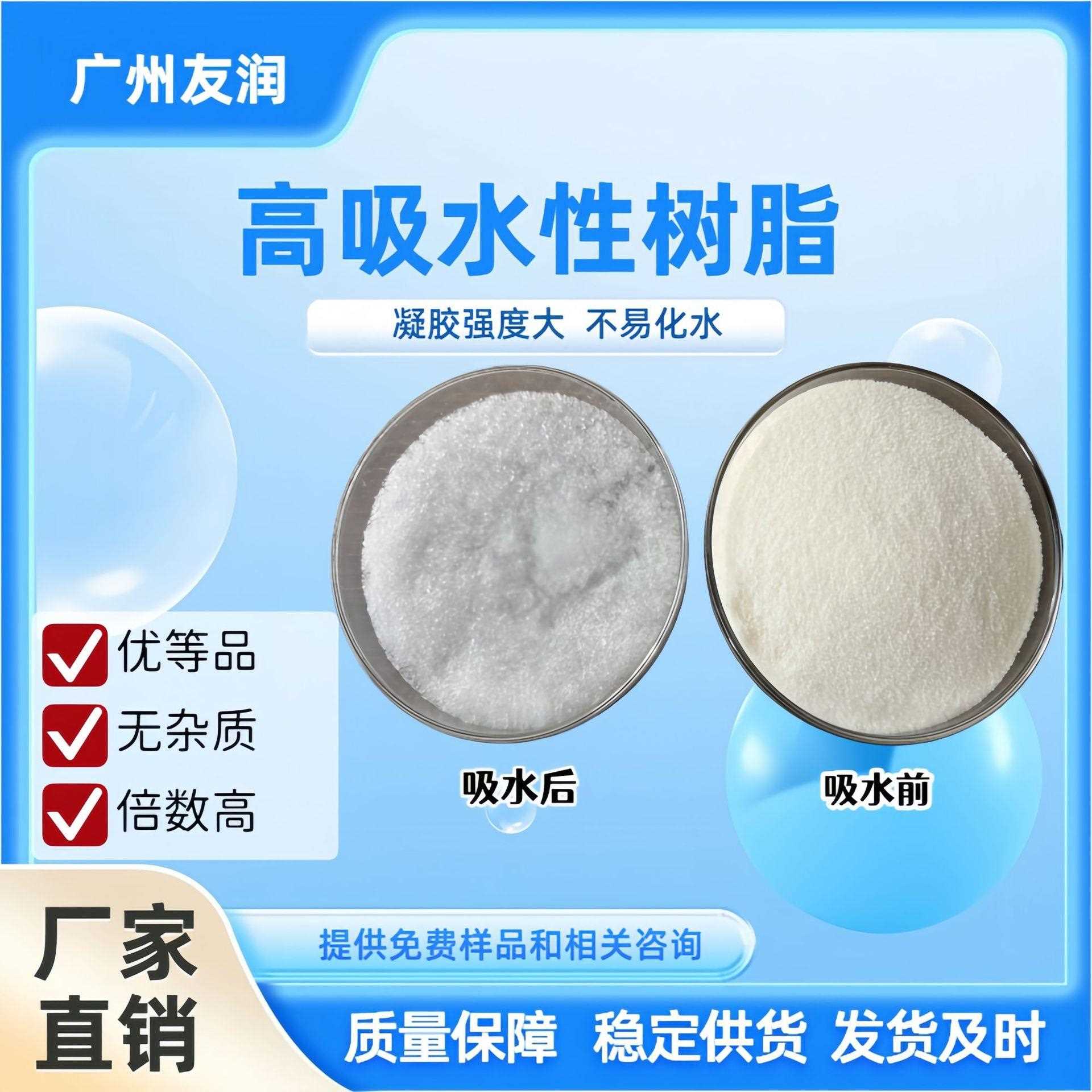 新款直销饵料吸水树脂 快速膨胀粉高分子吸水树脂线缆吸水粉固化