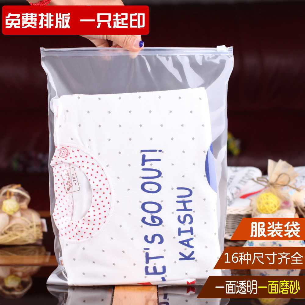 新款直销现货EVA磨砂内衣自封拉链袋定做 PE半透明塑料男女服装包