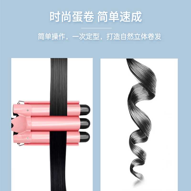 新款直销羊毛三管卷发棒水波纹韩式蛋蛋卷发器32mm大波浪泡面头懒